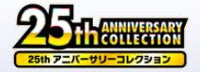 25th Anniversary Collection
