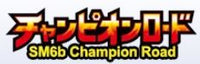 Champion Road